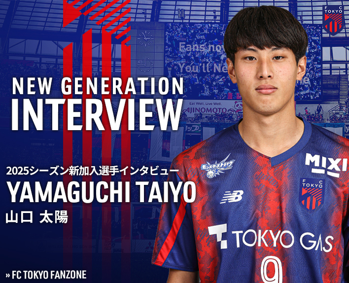 Entrevista com o novo jogador da temporada 2025 Taiyo YAMAGUCHI