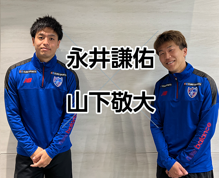 Kensuke NAGAI ✕ Keita YAMASHITA Entrevista