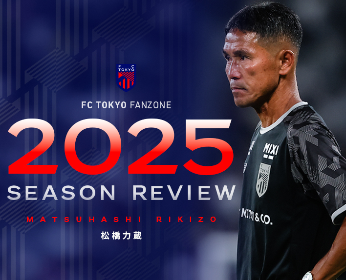[Revisão da Temporada 2025]
Entrevista com o técnico Rikizo MATSUHASHI