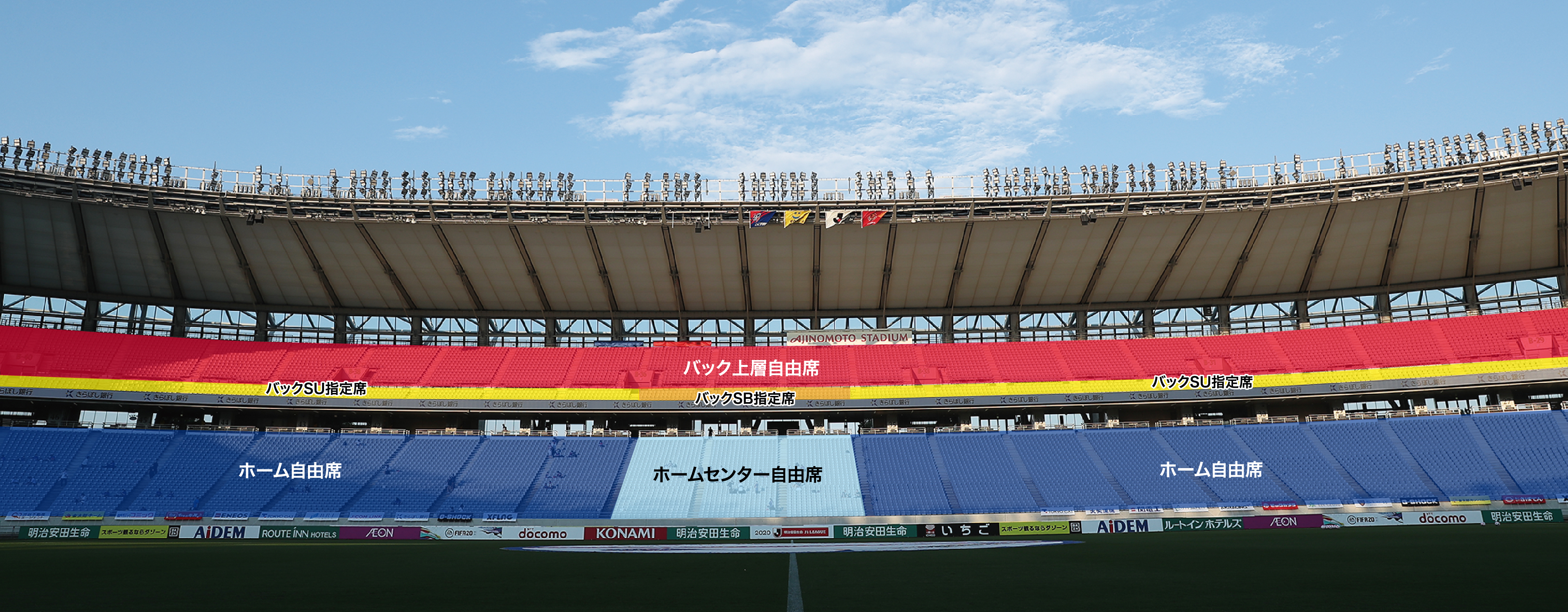 年間チケット Socio Fc東京オフィシャルホームページ