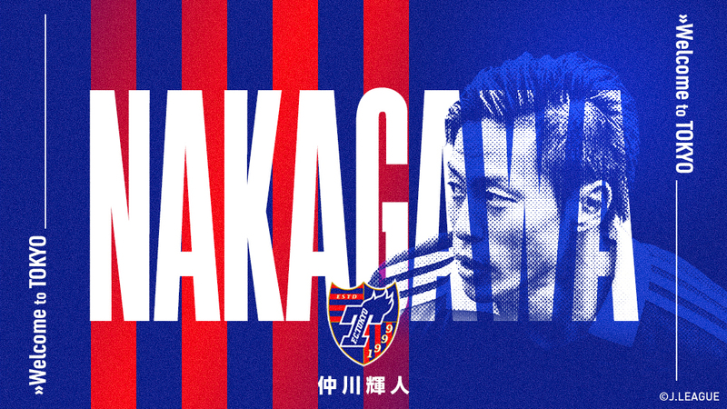 Fc東京オフィシャルホームページ F C Tokyo