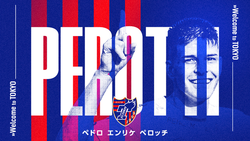 Fc東京オフィシャルホームページ F C Tokyo