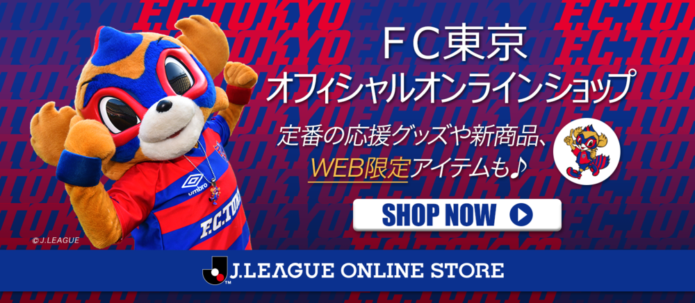 F.C.TOKYO LOGOF.C.TOKYO OFFICIAL WEBSITE