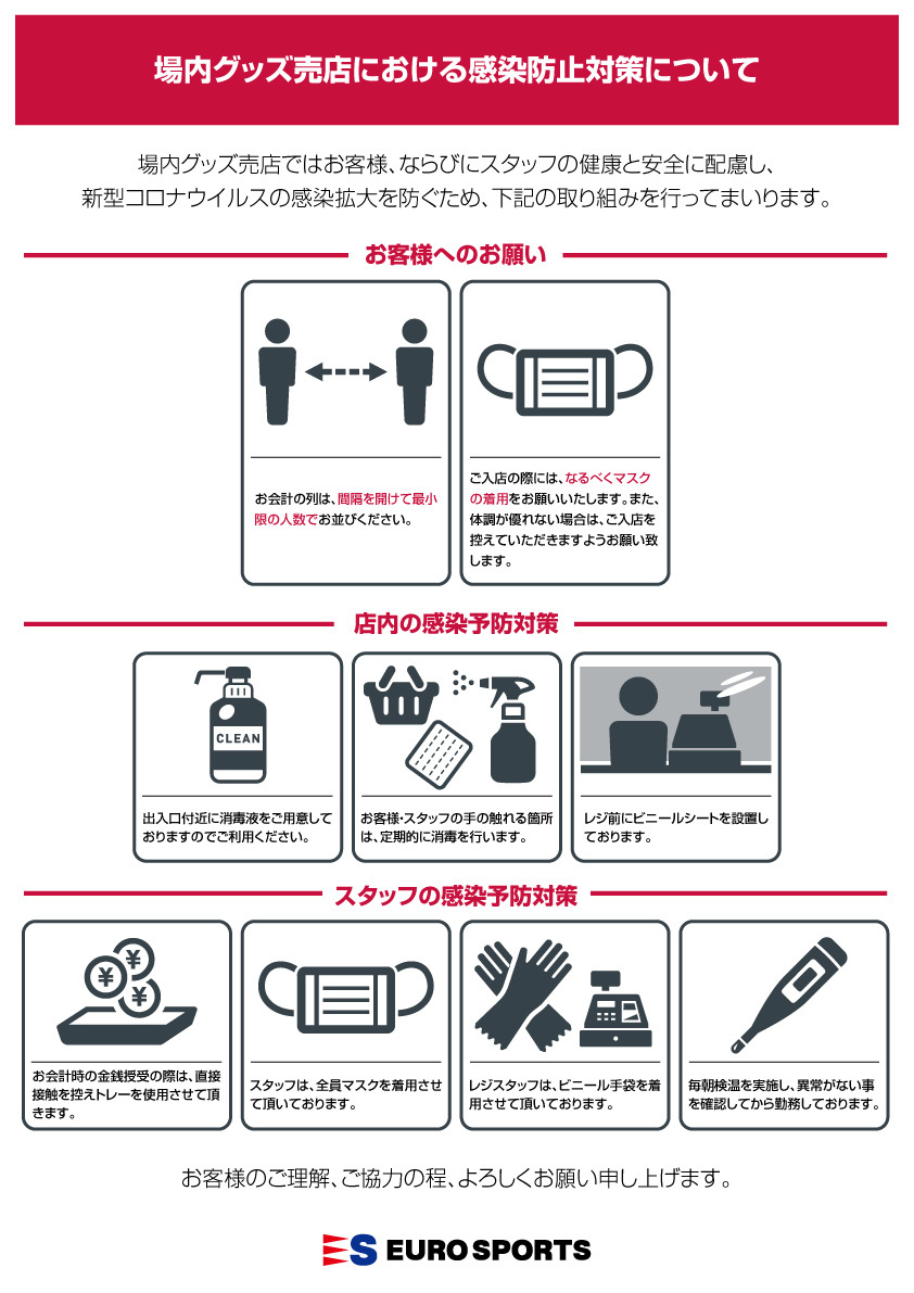 ゲームインフォメーション 試合日程 Fc東京オフィシャルホームページ