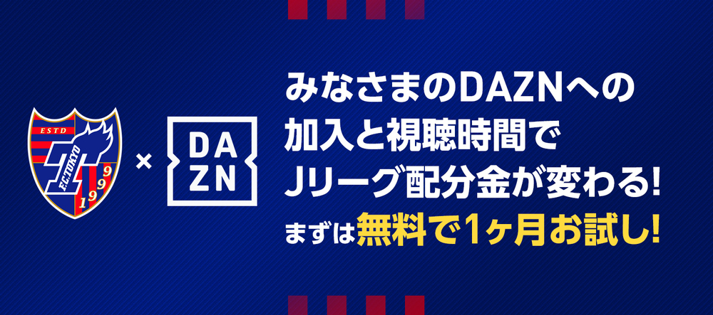 ゲームインフォメーション 試合日程 Fc東京オフィシャルホームページ