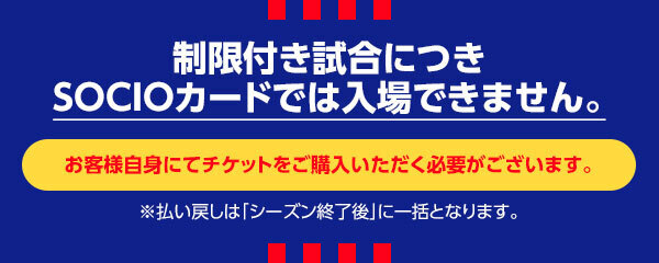 10 10 日 名古屋グランパス戦 チケット販売について ニュース Fc東京オフィシャルホームページ