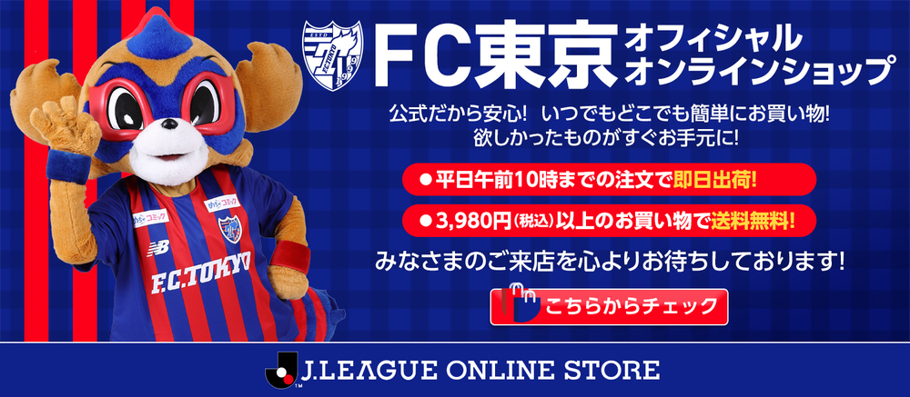 FC東京×ブルーロック』コラボアクリルスタンドの追加受注販売について
