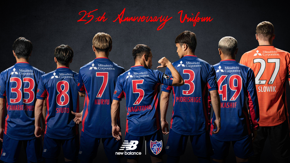 【新品/未使用】FC東京25周年記念オーセンティックユニホーム種類その他