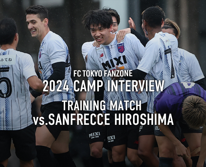 2024 CAMP INTERVIEW<br />
TRAINING MATCH vs. SANFRECCE HIROSHIMA