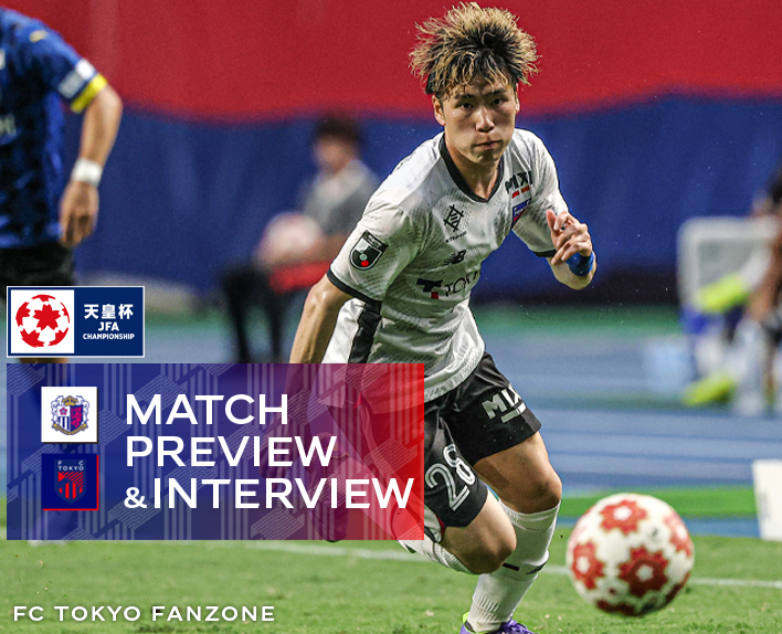 8/6 C大阪戦 MATCH PREVIEW & INTERVIEW