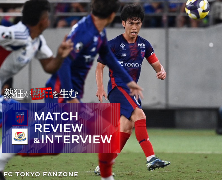 9/28 横浜FM戦 MATCH REVIEW & INTERVIEW