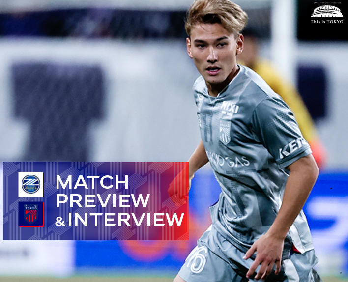11/9 町田戦 MATCH PREVIEW & INTERVIEW