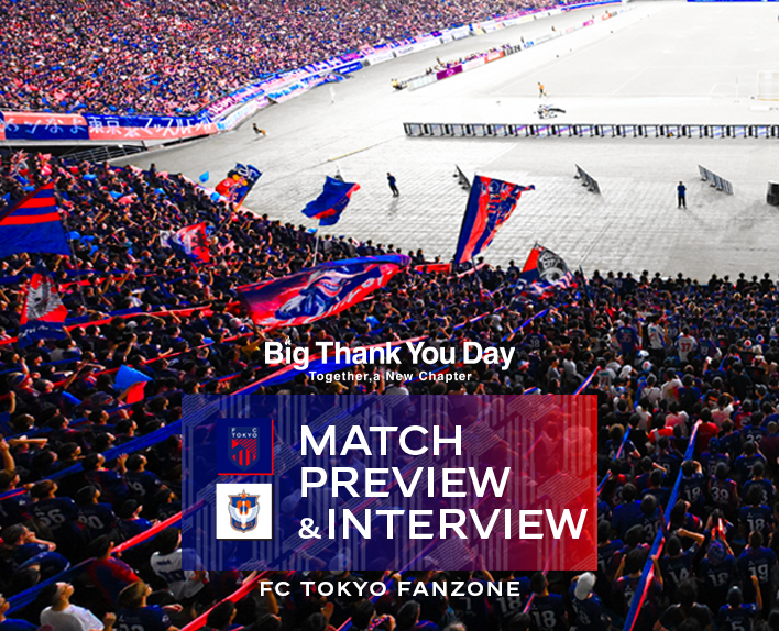 12/6 新潟戦 MATCH PREVIEW & INTERVIEW