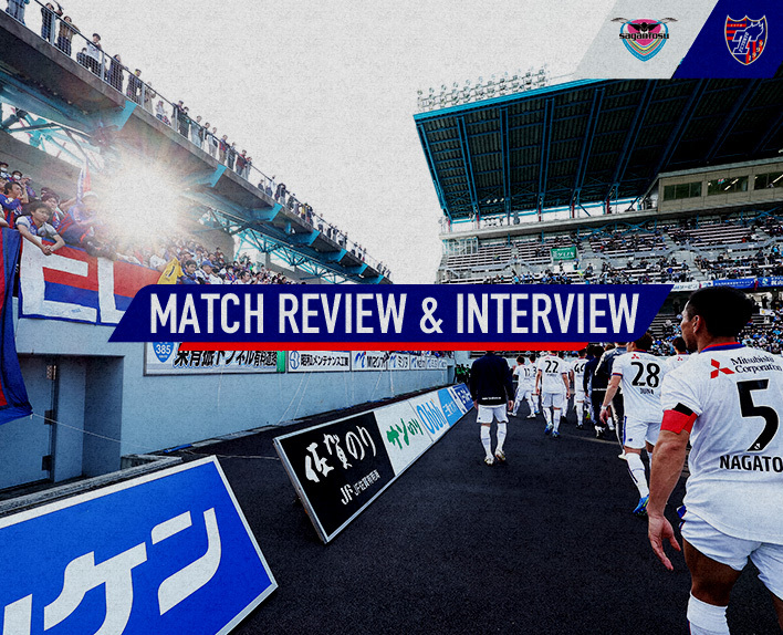 4/1 鳥栖戦 MATCH REVIEW & INTERVIEW