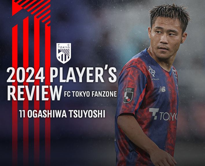 2024 PLAYER’S REVIEW
11 OGASHIWA TSUYOSHI