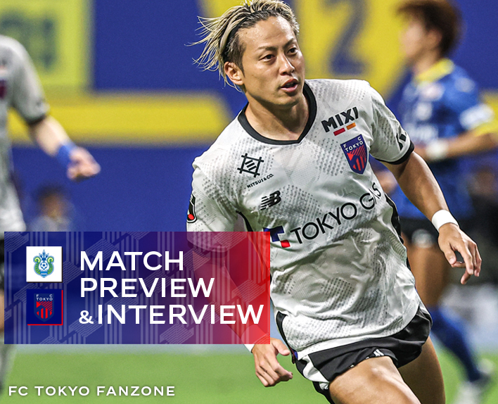 8/16 湘南戦 MATCH PREVIEW & INTERVIEW