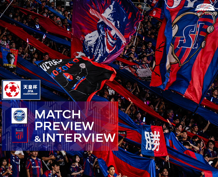 11/16 町田戦 MATCH PREVIEW & INTERVIEW