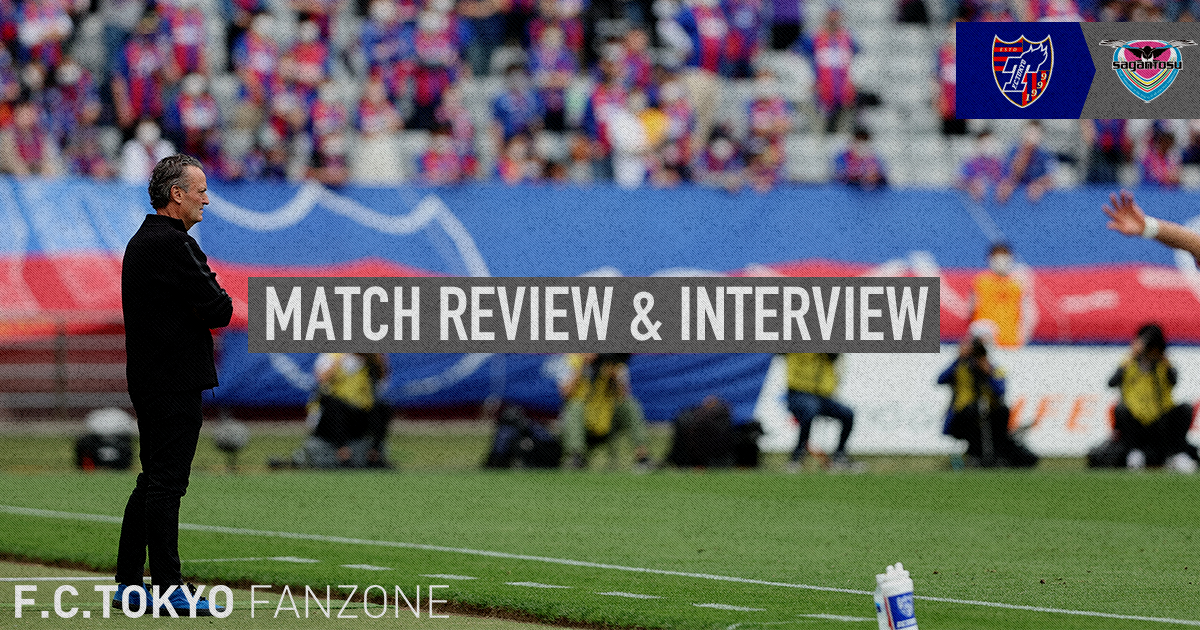 5 8 鳥栖戦 Match Review Interview F C Tokyo Fanzone Fc東京