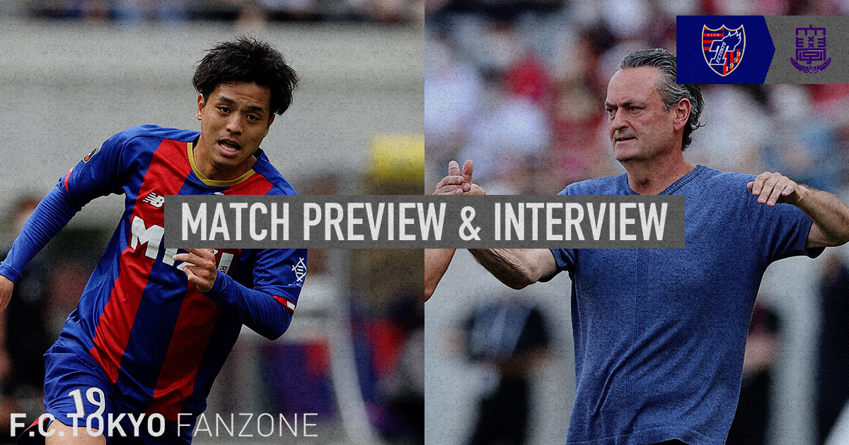 6 7 富士大学戦 Match Preview Interview F C Tokyo Fanzone Fc東京