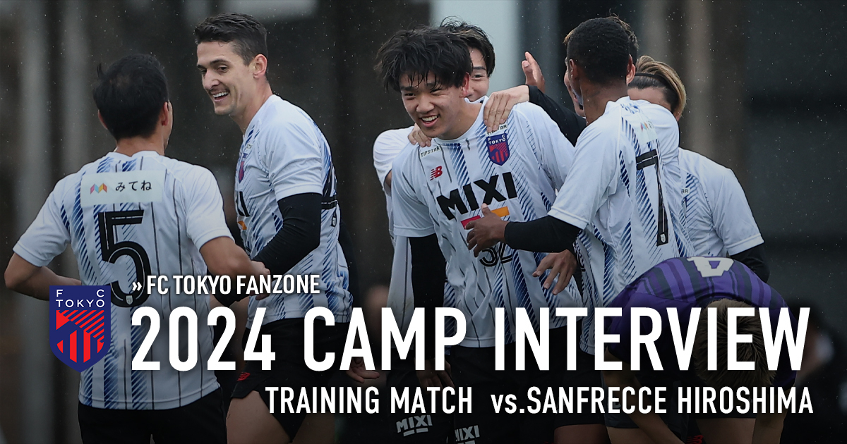 2024 CAMP INTERVIEW TRAINING MATCH vs. SANFRECCE HIROSHIMA | FC 