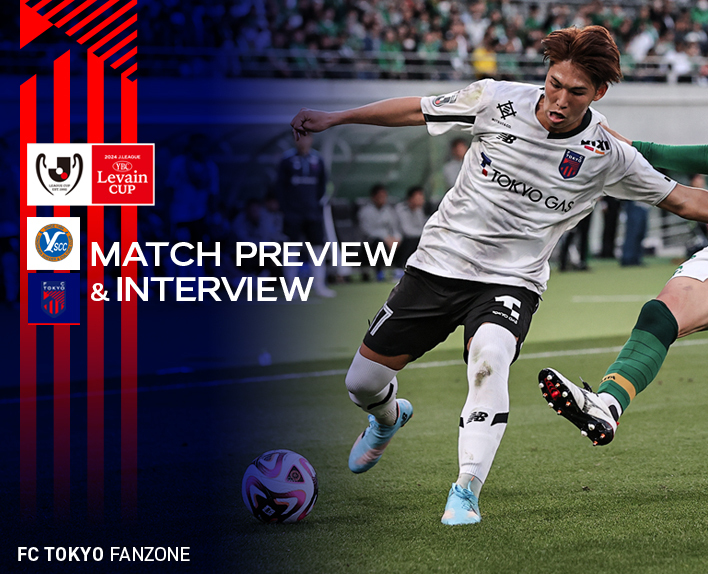4/17 YS横浜戦 MATCH PREVIEW & INTERVIEW