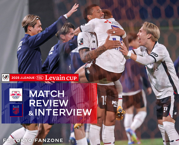 4/16 RB大宮戦 MATCH REVIEW & INTERVIEW