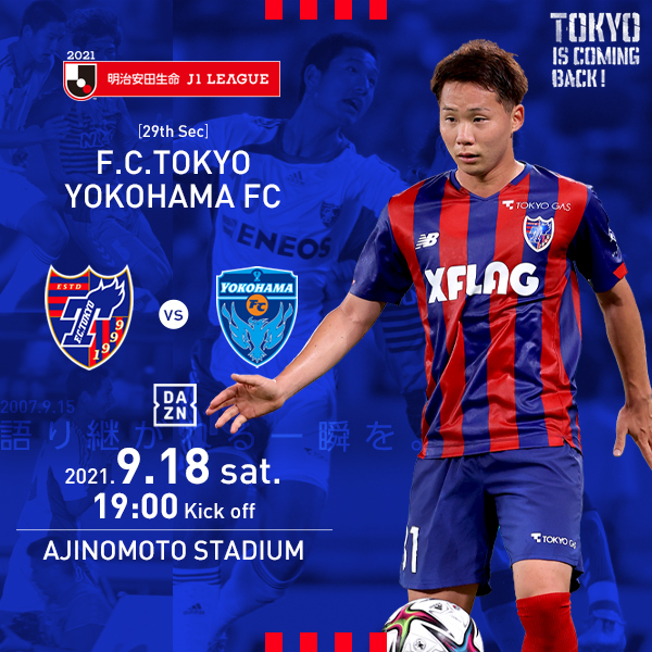 Fc東京オフィシャルホームページ F C Tokyo