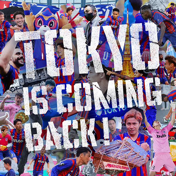 Fc東京オフィシャルホームページ F C Tokyo