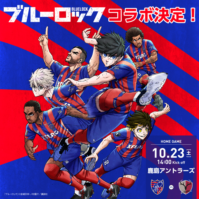 Fc東京オフィシャルホームページ F C Tokyo