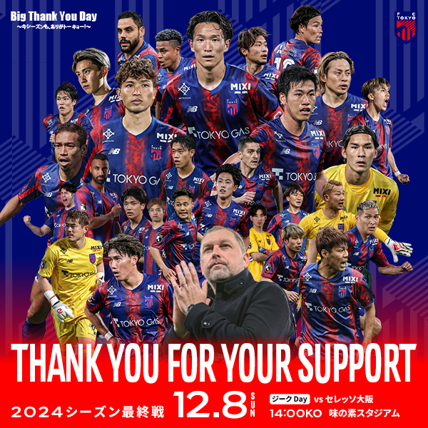 ショップ fc東京 広報部認証済みアカウント fctokyo_express 14時間14時間前 その他 都城キャンプ での宿泊先のホテル