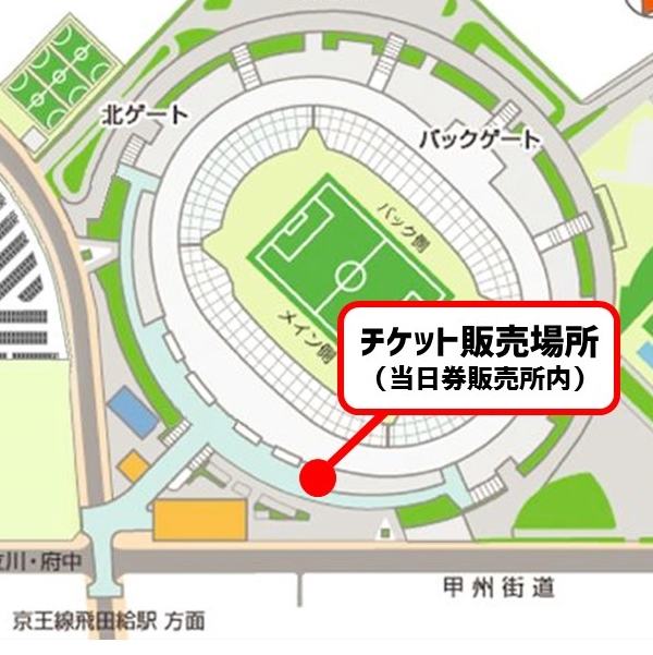 第96回天皇杯全日本サッカー選手権大会 準決勝チケット販売について ニュース Fc東京オフィシャルホームページ