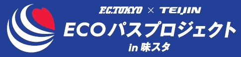 HOME GAME情報】4/16(日)浦和戦｜ニュース｜FC東京オフィシャル