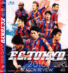 Fc東京16シーズンレビュー Blu Ray Dvd クラブ先行販売のお知らせ ニュース Fc東京オフィシャルホームページ