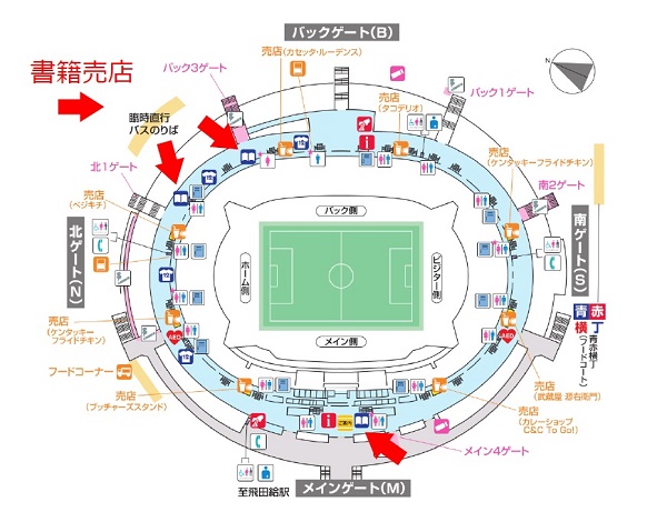 5 13 日 札幌戦 オフィシャルマッチデープログラム 販売のお知らせ ニュース Fc東京オフィシャルホームページ