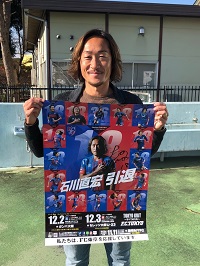 日本プロサッカー選手会からのお知らせ チャリティーオークション開催 ニュース Fc東京オフィシャルホームページ