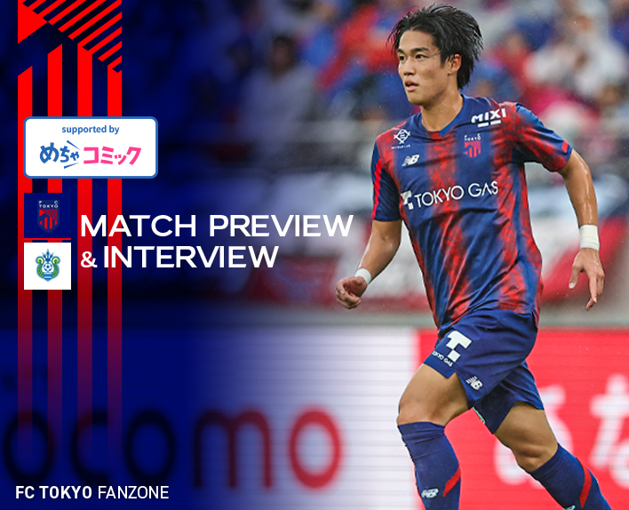 11/3 湘南戦 MATCH PREVIEW & INTERVIEW<br />
supported by めちゃコミック 