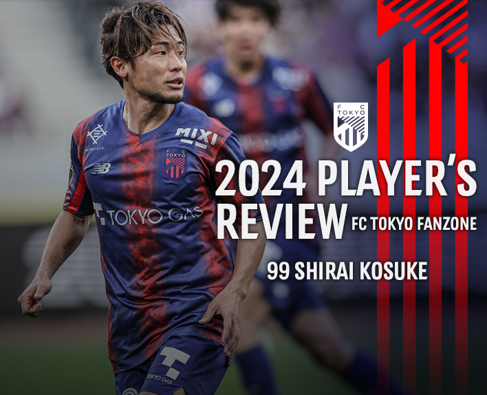 2024 PLAYER’S REVIEW<br />
99 SHIRAI KOSUKE