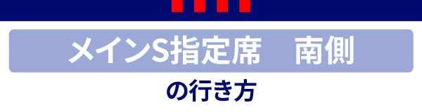 主賽事