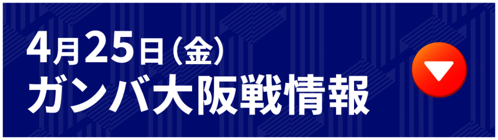 G大坂情報 G大阪資訊