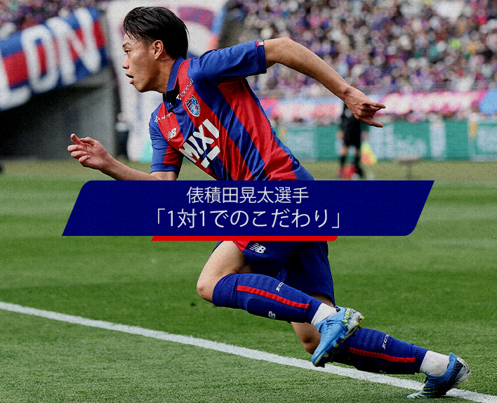 田晃太 訪談「對1對1的堅持」