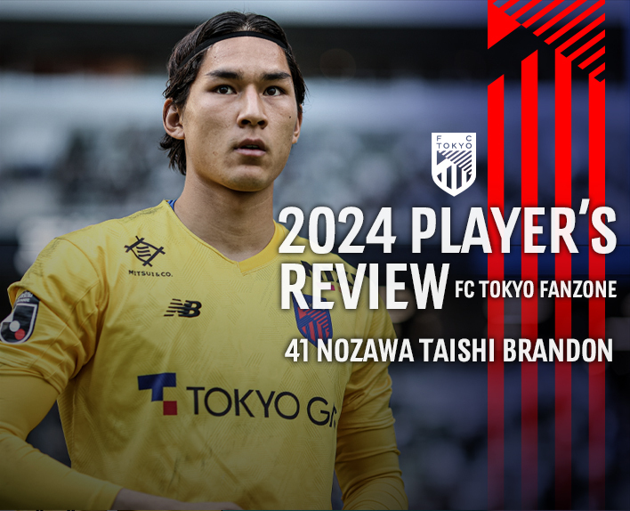 2024 球員回顧
41 野澤 太志 布蘭登